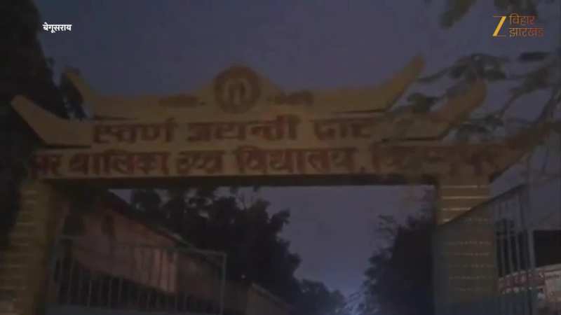 Video: घुप्प अंधेरे में प्रैक्टिकल कॉपियां जमा करने आए शिक्षक हुए परेशान, किया प्रदर्शन