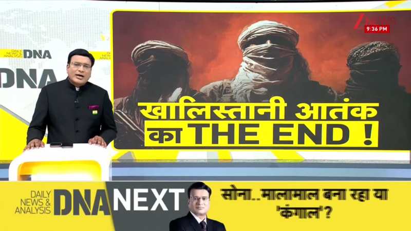 DNA: 27 जनवरी...खालिस्तान मिटाने की तारीख है! Khalistan। World News। Zee News