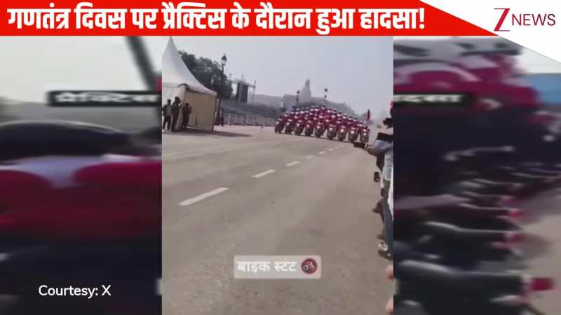 गणतंत्र दिवस 2026 की रिहर्सल्स में हुआ हादसा, बाइक स्टंट की प्रैक्टिस करते समय बिगड़ा बैलेंस, फिर जो हुआ...