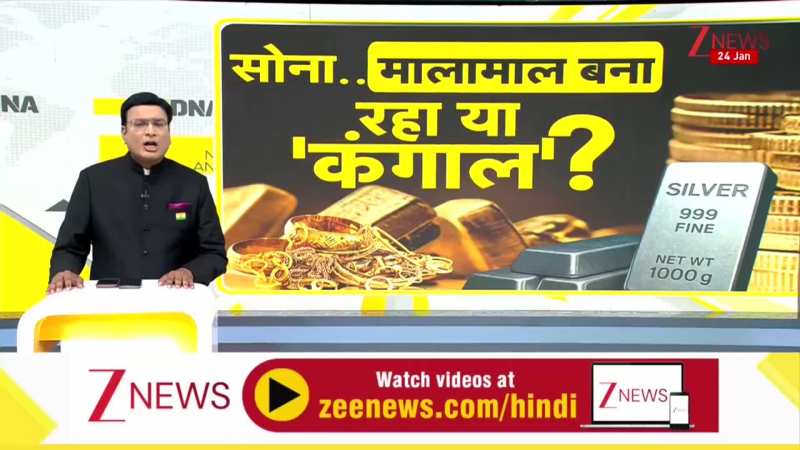 DNA: सोना-चांदी में जबरदस्त उछाल, कारीगरों की नौकरी क्यों जा रही है? Gold Prices Hike। Zee News