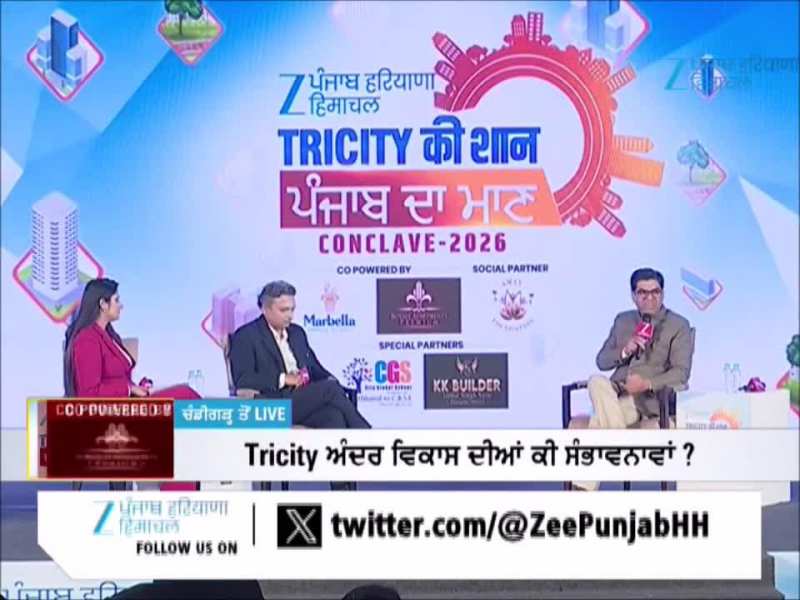 'TRICITY की शान, ਪੰਜਾਬ ਦਾ ਮਾਣ' CONCLAVE-2026 'ਚ ਚੰਡੀਗੜ੍ਹ ਦੇ ਮੇਅਰ ਨਾਲ ਖਾਸ ਗੱਲਬਾਤ 