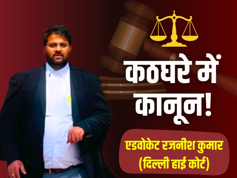 Opinion: NEET छात्रा मामला बनेगा प्रशासनिक जवाबदेही और कानून के शासन का लिटमस टेस्ट