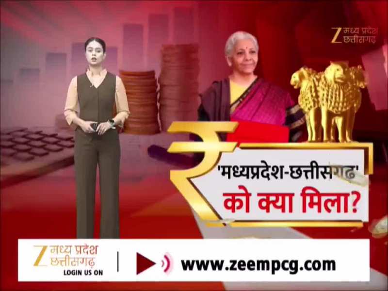बजट-2026 में मध्यप्रदेश-छत्तीसगढ़ को क्या मिला ? क्या मिली सौगात