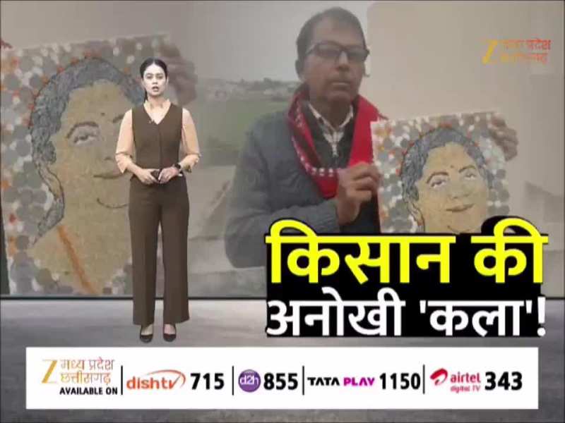 MP के किसान की दिखी अनोखी कला, उकेरी शानदार तस्वीर, देखिए Video