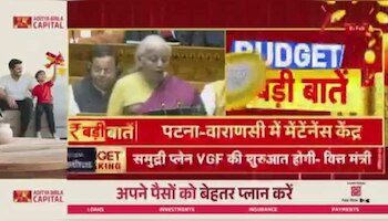 Budget 2026: शिक्षा और रोजगार पर किया जाएगा फोकस, बैंकिंग में होगा सुधार 