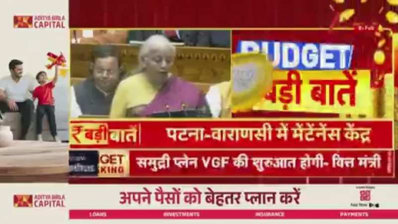 Budget 2026: शिक्षा और रोजगार पर किया जाएगा फोकस, बैंकिंग में होगा सुधार 