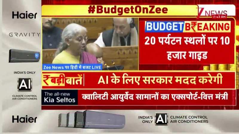 Budget 2026: टूरिज्म को बढ़ाने पर रहेगा फोकस, 10 हजार गाइड्स को दी जाएगी ट्रेनिंग