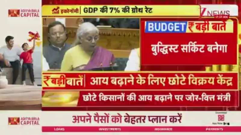 Budget 2026: नॉर्थ ईस्ट में बनेगा बुद्धिस्ट सर्किट और दिव्यांगजनों के लिए भी हुआ कौशल योजना का ऐलान