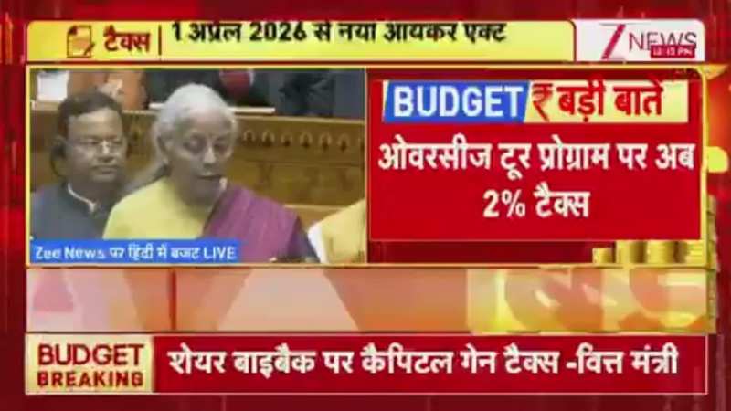 Budget 2026: मोटर एक्सीडेंट क्लेम की रकम हुई टैक्स फ्री, न्यू इनकम टैक्स एक्ट 1 अप्रैल 2026 से लागू