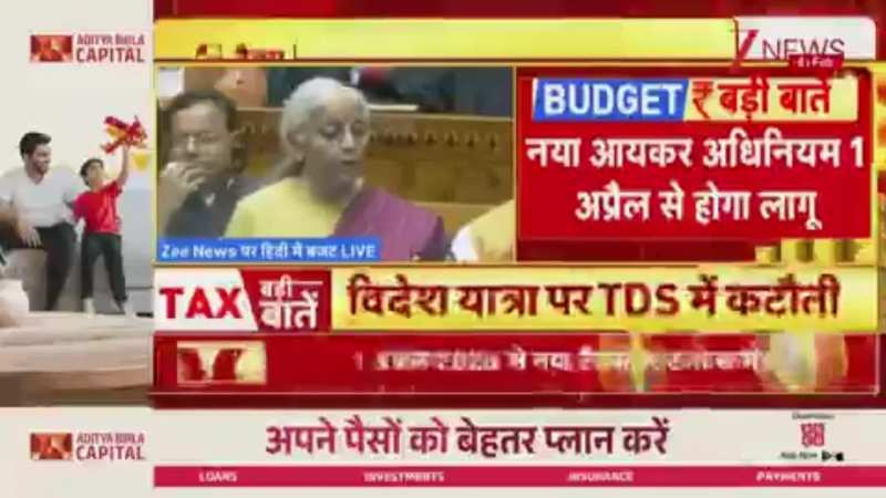 Budget 2026: NRI के मकान-जमीन बेचने पर अब कटेगा TDS, स्वास्थ्य शिक्षा पर 5% से घटकर 2% हुआ टीडीएस