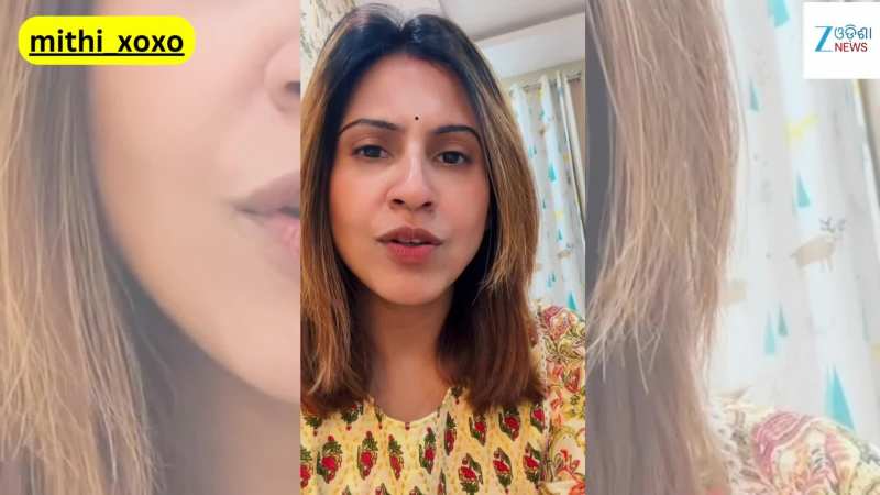 Viral Video: ଭାଇରାଲ ହେଲା ଓଡ଼ିଆ ଅଭିନେତ୍ରୀ ମିଠିଙ୍କ ଏହି ଭିଡିଓ...