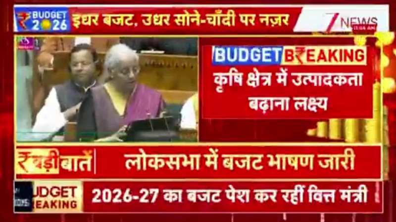 Budget 2026: कृषि क्षेत्र में उत्पादकता बढ़ाने का लक्ष्य