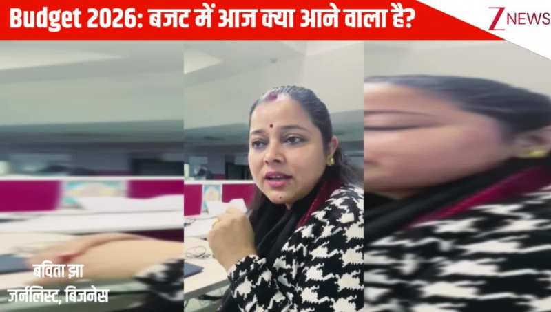Union Budget 2026: बजट में आज क्या आने वाला है?