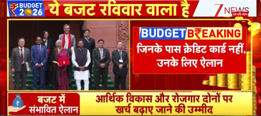 Budget 2026: महिलाओं के लिए आ सकते हैं स्पेशल क्रेडिट कार्ड