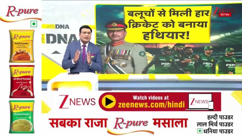 DNA: ट्रॉफी चोर पाकिस्तान..भारत के डर से भाग गया। India Pakistan T20 World Cup Match। Zee News