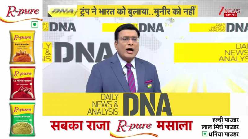 DNA: ट्रंप ने पाकिस्तान दिया बड़ा झटका। Pakistan। Asim Munir। Rare Earth Minarals। Zee News