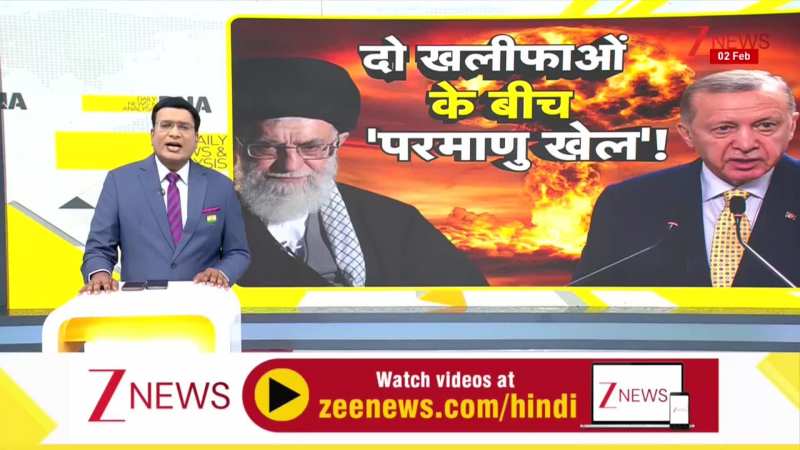 DNA: ईरान से परमाणु मसाला लेकर खुद परमाणु बम बनाएगा तुर्किये? Iran Nuclear Bomb। World। Zee News