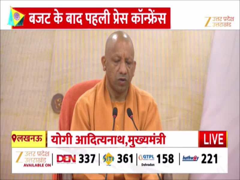 Watch Video: केंद्रीय बजट के बाद सीएम योगी ने की प्रेस वार्ता, विस्तार से बताया यूपी को क्या-क्या मिला