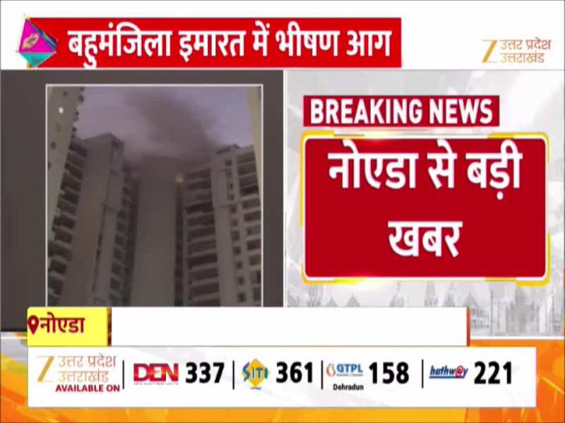Watch Video: आसमान में धुएं का गुबार, नोएडा की रिहायशी बिल्डिंग में लगी आग, सामने आया रोंगटे खड़े करने वाला वीडियो
