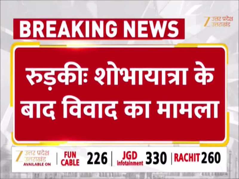 रुड़की के बिनारसी गांव में हिंसा, शोभायात्रा  के बाद भड़का विवाद, दो की गोली लगने से  मौत 
