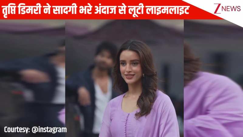 अनारकली सूट में Tripti Dimri ने सादगी भरे अंदाज से लूटी लाइमलाइट, फैंस को भा गया फैशन सेंस