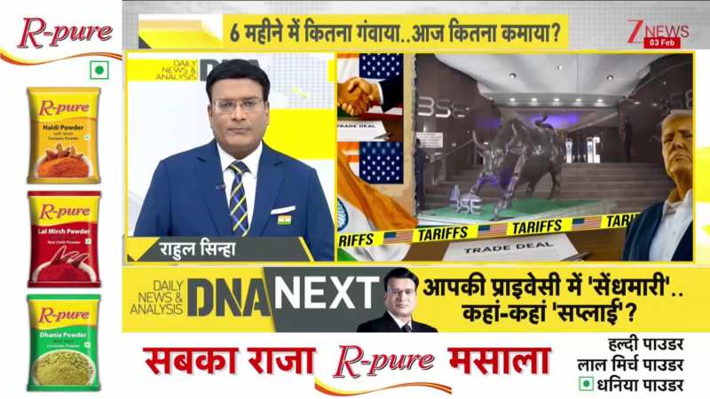 DNA: टैरिफ घटने की खुशी में झूमा शेयर बाजार। Sensex। Share Market। India USA Tariff Deal। Zee News