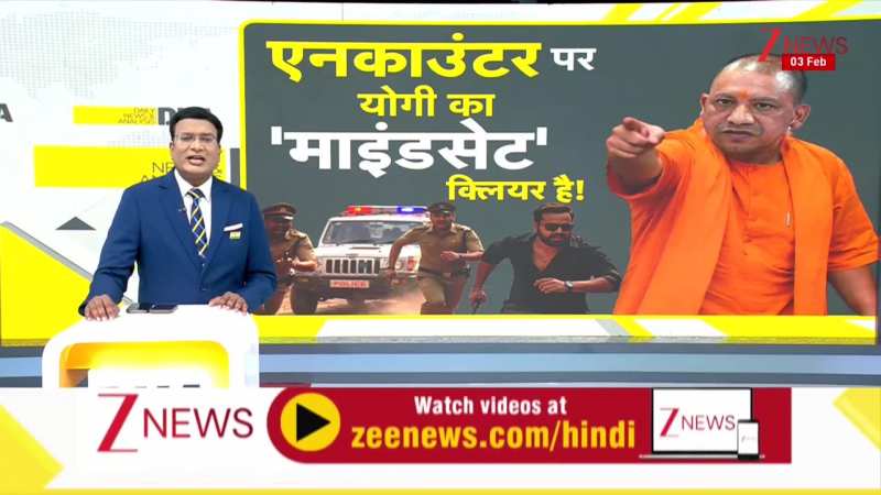 DNA: गोली के बदले सिर्फ गोली...ऐसा क्यों बोले सीएम योगी आदित्यनाथ? Yogi Adityanath। Zee News