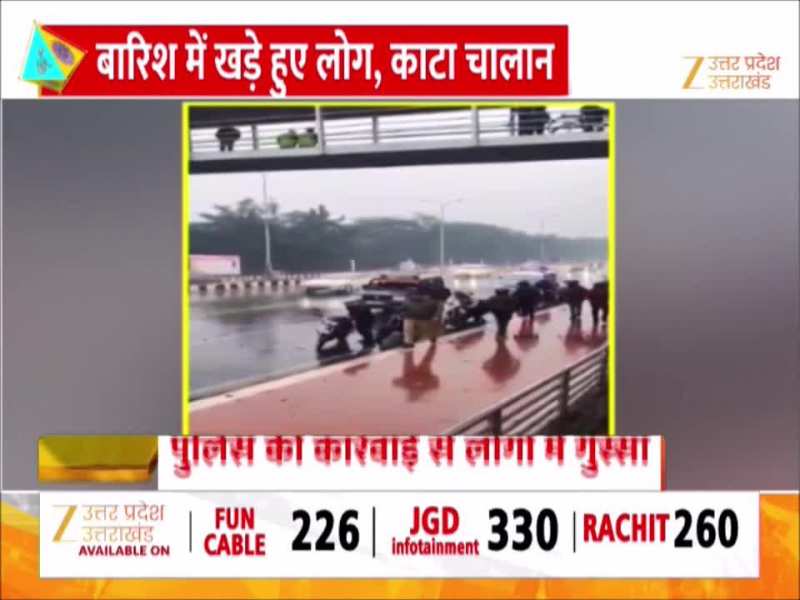 लखनऊ पुलिस का अमानवीय चेहरा, बारिश से बचने के लिए पुल के नीचे खड़े लोगों का काटा चालान