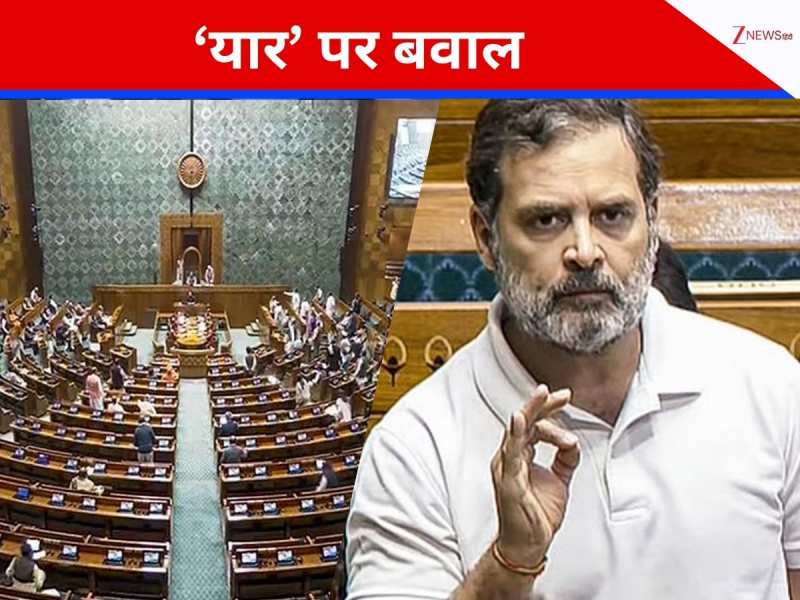 स्पीकर को किसने कह दिया 'यार'? आग बबूला हो उठे उप सभापति, राहुल के बयान पर भी हंगामा स्पीकर को किसने कह दिया 'यार'? आग बबूला हो उठे उप सभापति, राहुल के बयान पर भी हंगामा