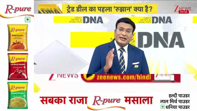 DNA: ट्रंप का भारत को बड़ा तोहफा, टैरिफ को घटाकर किया 18 फीसदी। India USA Tariff Deal। Zee News