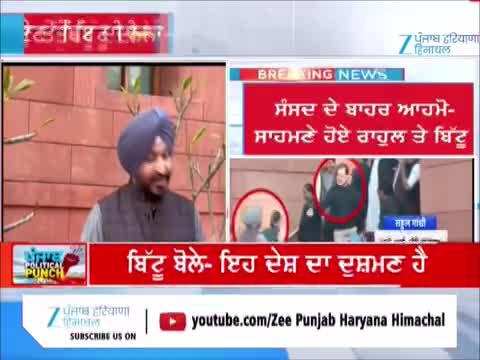 ਕਾਂਗਰਸ ਨੇ ਗੁਰਦੁਆਰਾ ਸਾਹਿਬਾਨਾਂ 'ਤੇ ਹਮਲਾ ਕਰਵਾਇਆ- ਬਿੱਟੂ