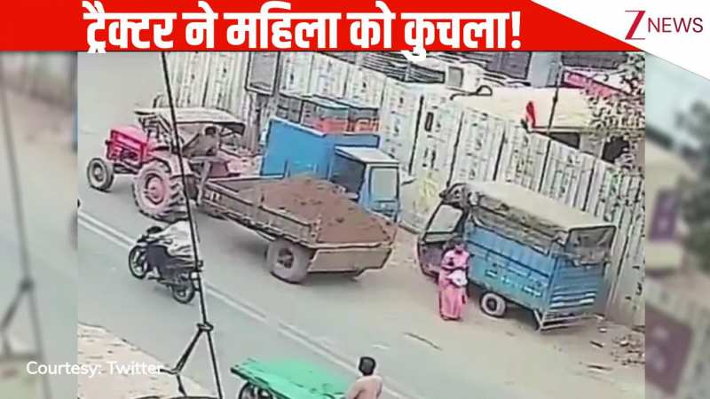 रोड पर खड़ी महिला को रिवर्स ट्रैक्टर ने कुचला, बाल-बाल बची जान, सीसीटीवी में कैद हुई दर्दनाक घटना