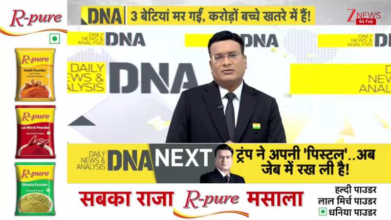 DNA: कोरियन गेम ने 3 बेटियों को मार डाला? Ghaziabad Girls Death। Zee News