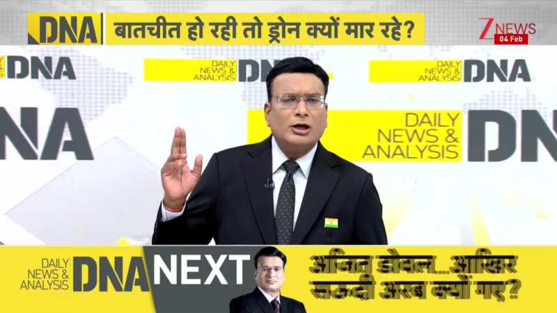 DNA: अमेरिका Vs ईरान...अमेरिका ने ईरान का ड्रोन क्यों मारा? | Iran vs Trump