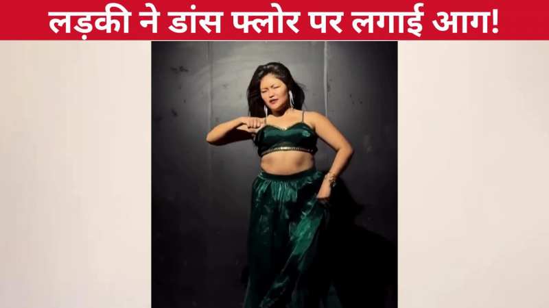 'शरारत' गाने पर लड़की ने डांस फ्लोर पर मचाया तहलका, एक-एक अट्रैक्टिव मूव्स पर ठहर गई जनता की निगाहें!