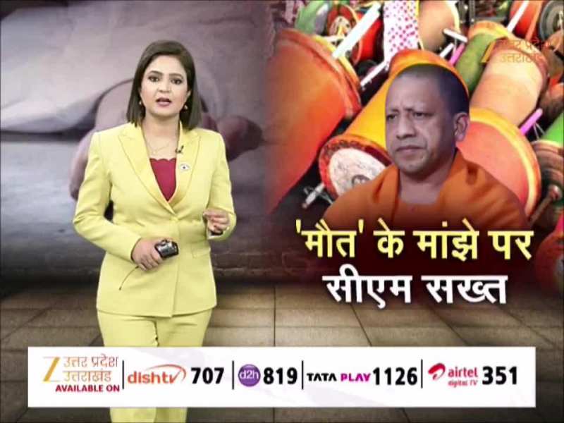 Lucknow News: चाइनीज मांझे से मौत अब मानी जाएगी हत्या, सीएम योगी ने पुलिस अफसरों दिए सख्त निर्देश  