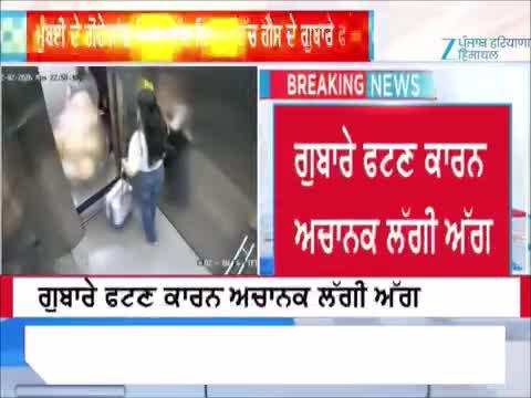 ਲਿਫਟ ਵਿੱਚ ਹੋਇਆ ਵੱਡਾ ਧਮਾਕਾ, ਦੇਖੋ ਰੂੰਹ ਕੰਬਾਊ Video