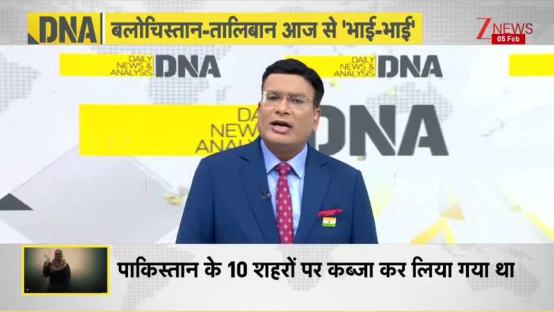 DNA: बलोचिस्तान-तालिबान आज से 'भाई-भाई'! Pakistan Vs Balochistan  | Asim Munir