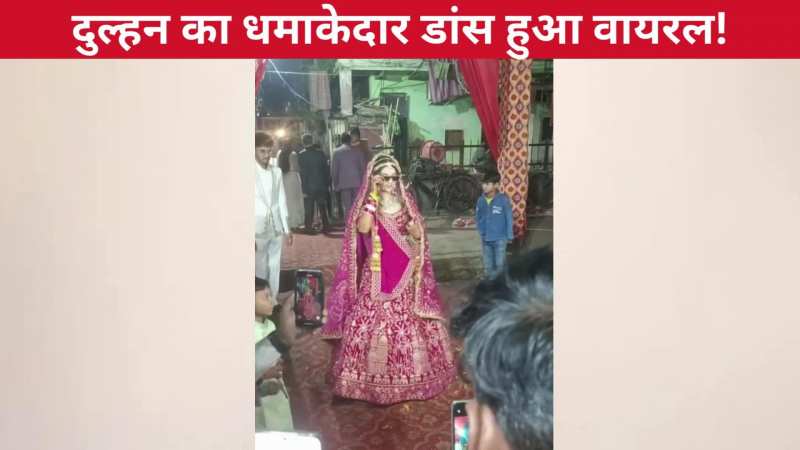 'काला चश्मा' गाने पर दुल्हन ने गोगल्स लगाकर की धमाकेदार एंट्री, गजब का कॉन्फिडेंस देख ससुरालों के मुंह खुले रह गए!