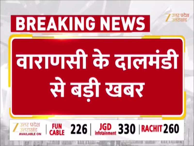 Kashi Video: दालमंडी में बुलडोजर की कार्रवाई जारी, 3 मकान हो रहे ध्वस्त, दुकानदारों को अल्टीमेटम!