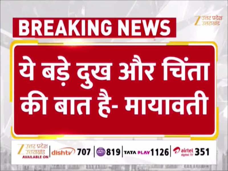 Ghooskhor Pandat Title Controversy: 'ब्राह्मणों के अपमान वाली फिल्म पर लगे प्रतिबंध' 'घूसखोर पंडित' को लेकर मायावती की मांग
