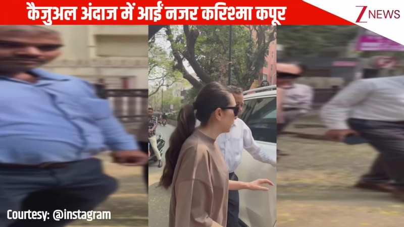 कैजुअल अंदाज, नो मेकअप लुक में आईं नजर Karisma Kapoor, सादगी से लूटा फैंस का दिल 