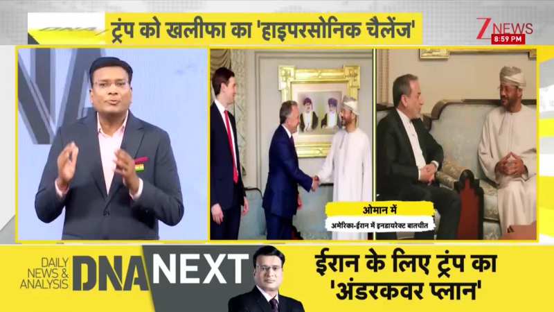 DNA: वार्ता के बाद ईरान का बयान, अराघची ने क्या कहा ? USA Iran Tension। World News। Zee News