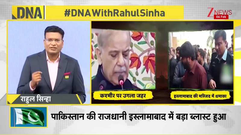 DNA: इस्लामाबाद में मस्जिद को किसने उड़ाया? Pakistan Mosque Blast। Operation Sindoor। Zee News