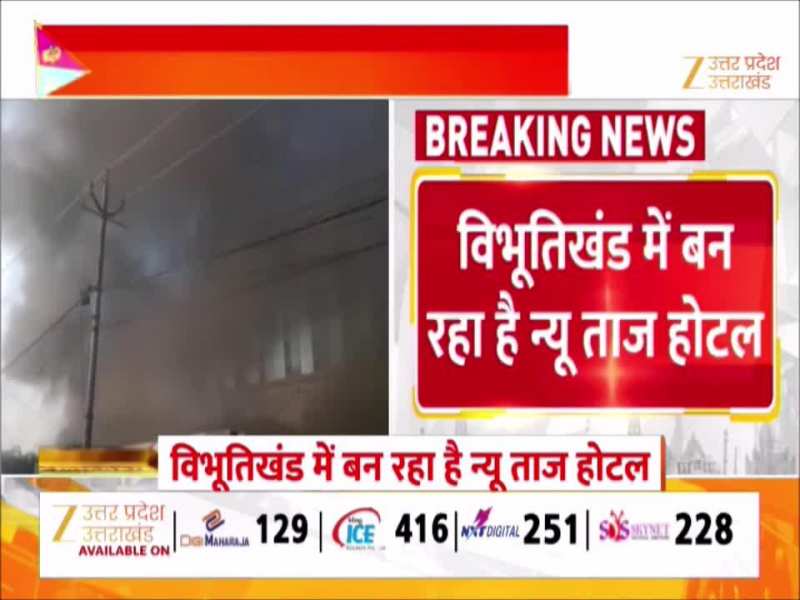 Watch Video: लखनऊ में न्यू ताज होटल में लगी भीषण आग, देखें दमकल ने कैसे पाया काबू
