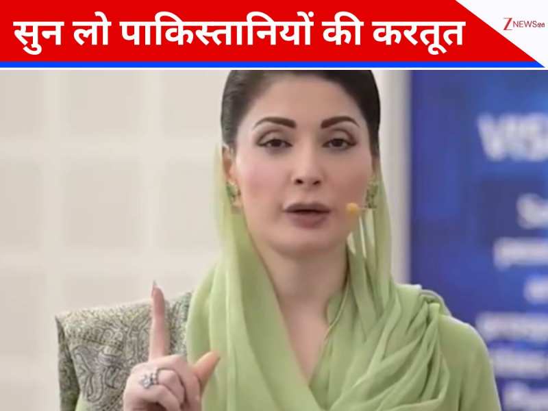 गटर खोलकर क्या गुल खिला रहे पाकिस्तानी? मरियम ने उंगली के इशारे से दी चेतावनी