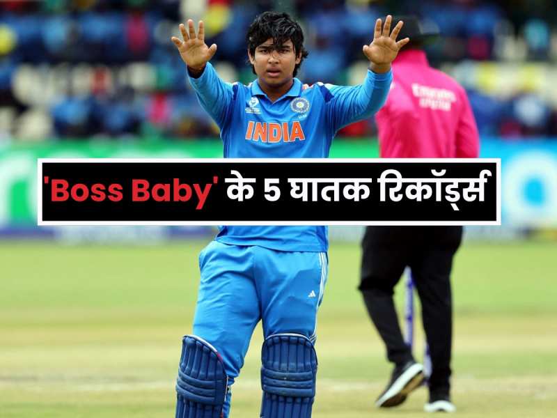 Ind Vs Eng: U19 World Cup में दिखा 'Boss Baby' का जलवा! 80 गेंदों में 175 रनों की पारी खेल बना डाले 5 घातक रिकॉर्ड्स