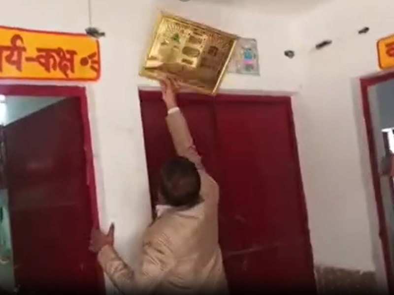 Sambhal: सरकारी स्कूल में कुरान की आयत पर बवाल; शिक्षक मोहम्मद नाजिम पर गिरी गाज! 