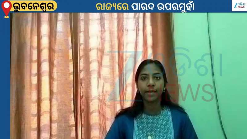 Odisha Weather: ଗୋଟିଏ ଦିନରେ ତାପମାତ୍ରା ହଠାତ୍ ୩.୪ଡିଗ୍ରି ତଳକୁ ଖସି ୫.୬ ଡିଗ୍ରିରେ ପହଞ୍ଚିଲା