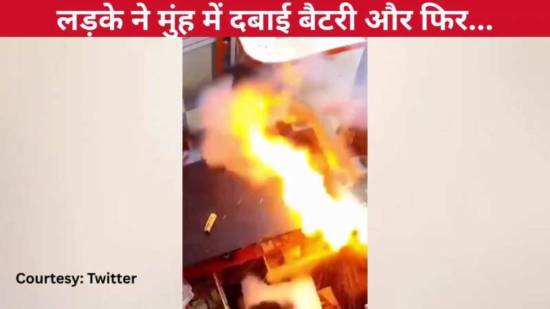 लड़के ने मुंह में दबाई मोबाइल की बैटरी, फिर अचानक हुआ ब्लास्ट, खौफनाक मंजर ने कांप जाएगी रूह: VIRAL